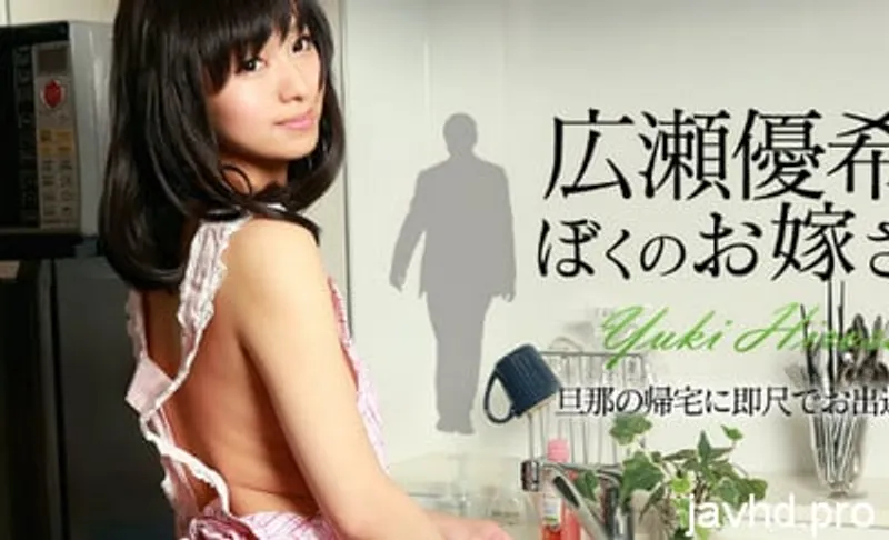 Phang cô bạn gái dễ thương không che yuki hirose